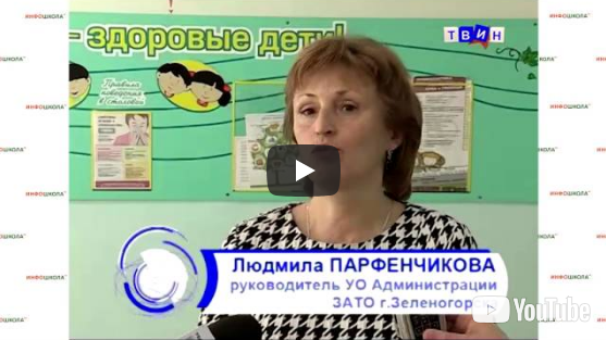 Пилотный проект для Красноярского края