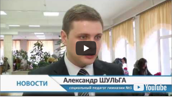  Новосибирская гимназия №1